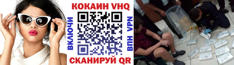 КОКАИН VHQ  ОМГ ОМГ ТОР  Усинск 