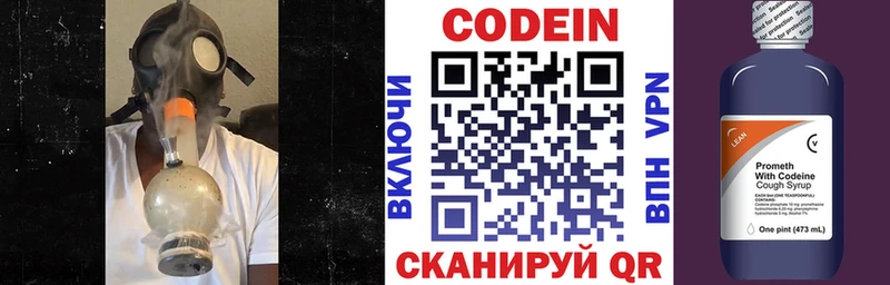 Codein Purple Drank  Усинск 