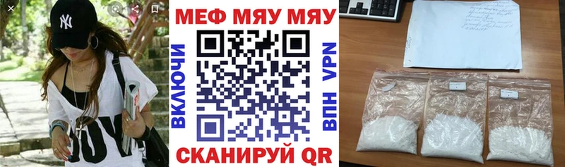 МЯУ-МЯУ кристаллы Усинск